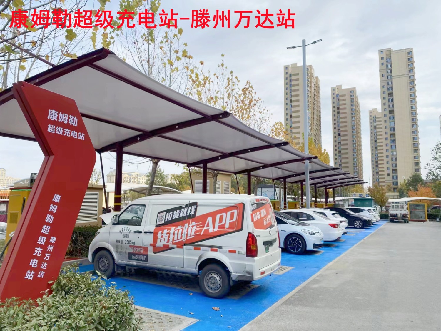 滕州萬達站-習主席：我國能源發展的出路就是大力發展新能源